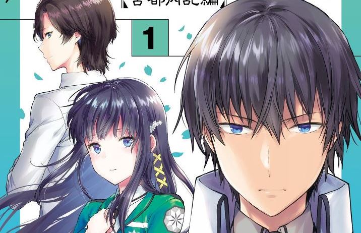 Mahouka Koukou no Yuutousei – Nova imagem promocional do anime - Manga Livre  RS