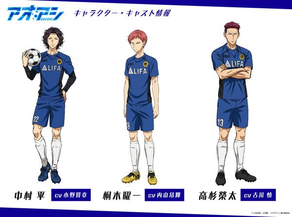 Aoashi: Anime de futebol tem novo visual, novos membros para o