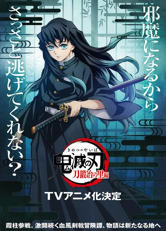 SAIU: Episódio 10 Kimetsu no Yaiba (Demon Slayer) III (3ª Temporada) Dublado  - cellanimes2 on Twitch