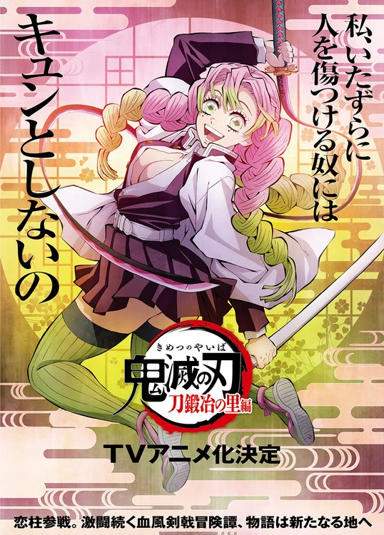 Demon Slayer: Swordsmith Village Arc (3ª Temporada) Estreia Dublagem em  Inglês - AnimeBox