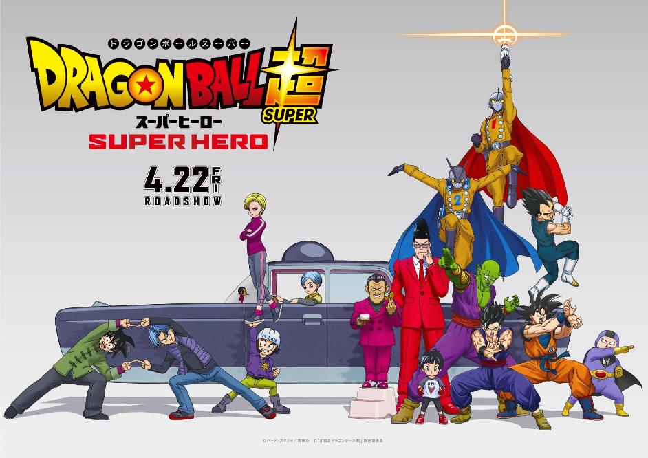 Filme Dragon Ball Super: Super Hero é adiado indefinidamente após ataque  hacker à Toei - NerdBunker