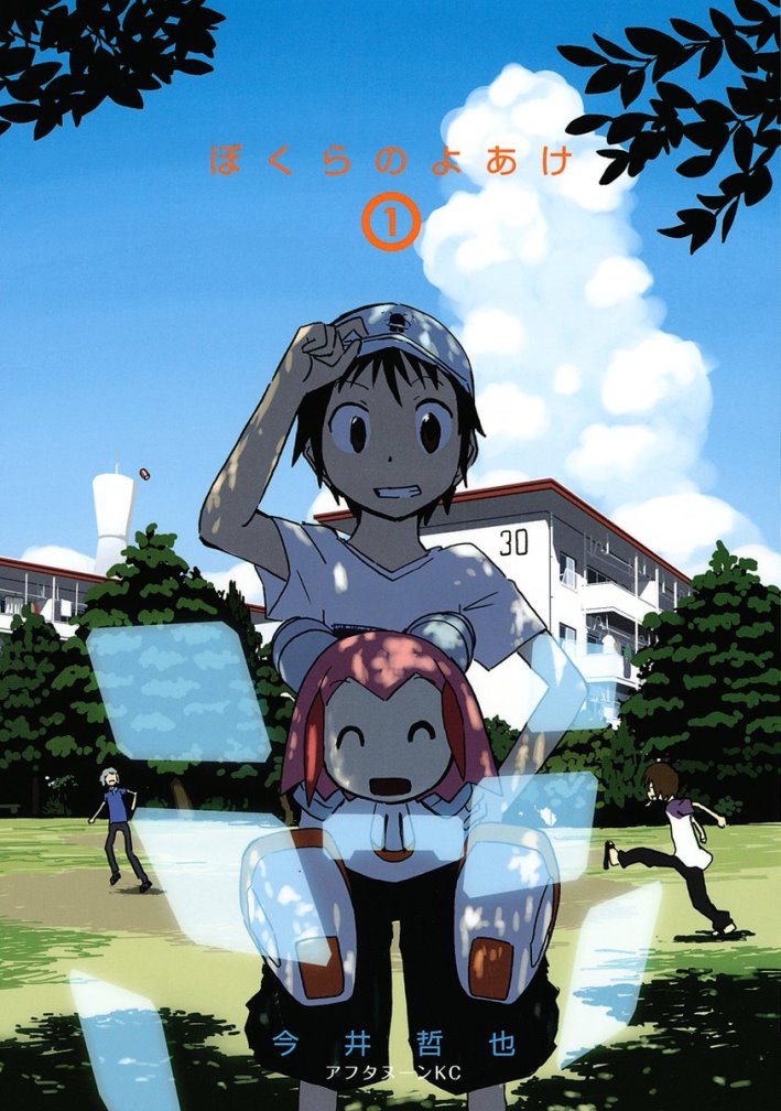 Break of Dawn - manga » Anime Xis