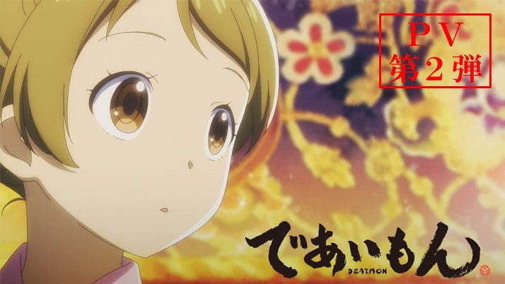 Honzuki no Gekokujou: 3ª Temporada do Anime tem anúncio em vídeo revelando  data de estréia e canção-tema » Anime Xis