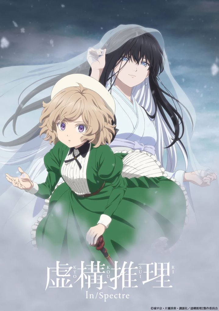 Animes In Japan 🎄 on X: Apaixonada** Anime: In/Spectre 2   / X