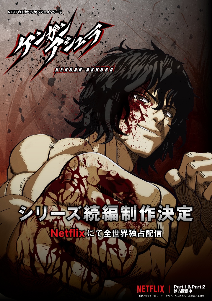 KENGAN ASHURA│2ª TEMPORADA - Trailer (Legendado) 