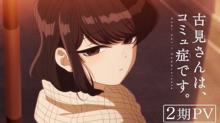 KOMI-SAN VAI TER 2 TEMPORADA?  Komi-san wa season 2 release date