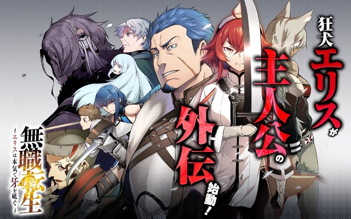 Crunchyroll Brasil ✨ on X: Episódio extra de Mushoku Tensei: Jobless  Reincarnation focado na Eris está chegando dublado na Crunchyroll! 📰 Mais  informações:   / X