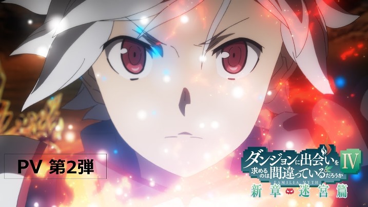Fanimes Animes on X: A estreia da quarta temporada do anime Dungeon ni  Deai wo Motomeru no wa Machigatteiru Darou ka? (DanMachi) foi agendada  para a temporada de verão-2022 (julho-setembro). A produção