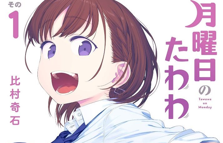 Assistir Getsuyoubi no Tawawa: 2x2 Novos Episódios Online Grátis