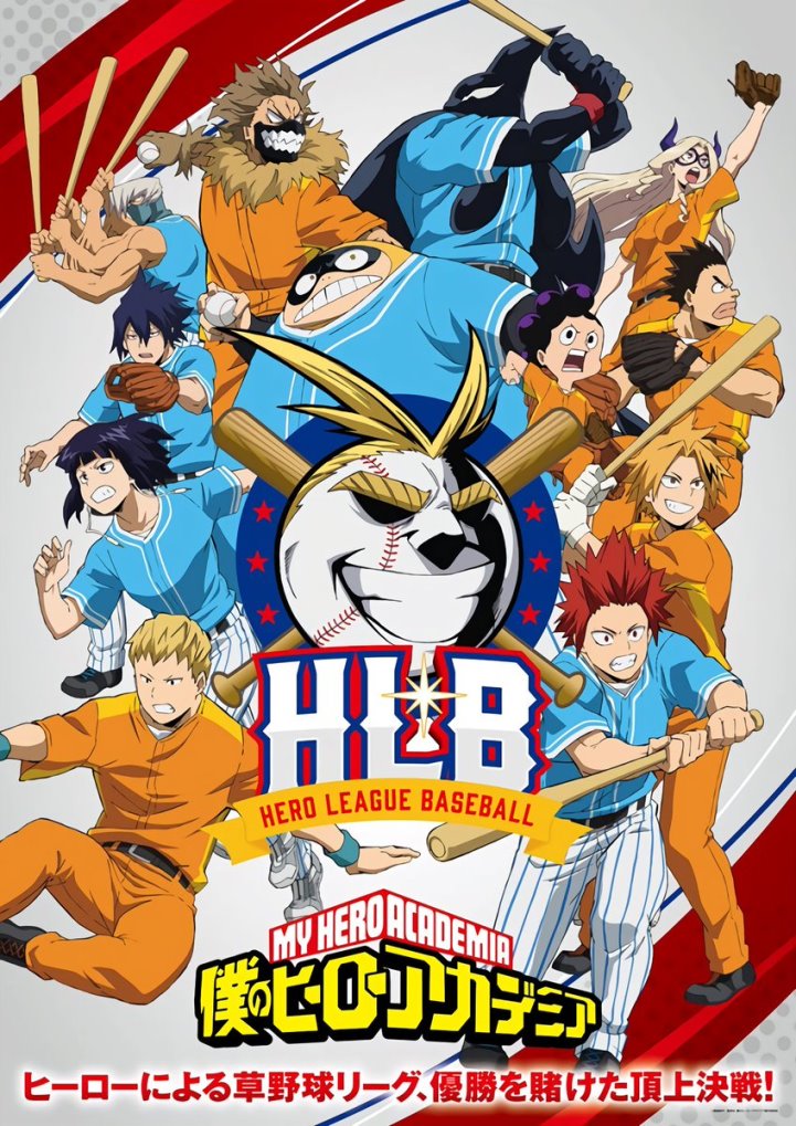 Boku no Hero Academia - 7º Temporada ganha trailer e data de estreia e 4º  filme do anime ganha visual e data de estreia - Aniply