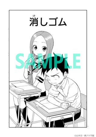 Karakai Jouzu no Takagi-san: Filme Anime tem 4 músicas diferentes de  encerramento » Anime Xis