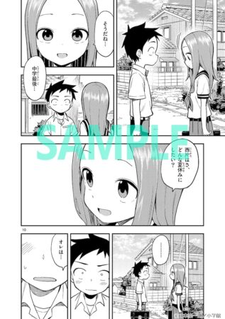 Karakai Jouzu no Takagi-san: Filme Anime tem 4 músicas diferentes de  encerramento » Anime Xis