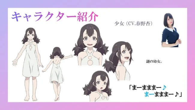 Summer Time Rendering: Anime adiciona a seiyuu Misaki Kuno ao