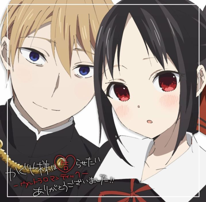 Ficha técnica completa - Kaguya-sama: Love Is War (3ª Temporada) - 9 de  Abril de 2022