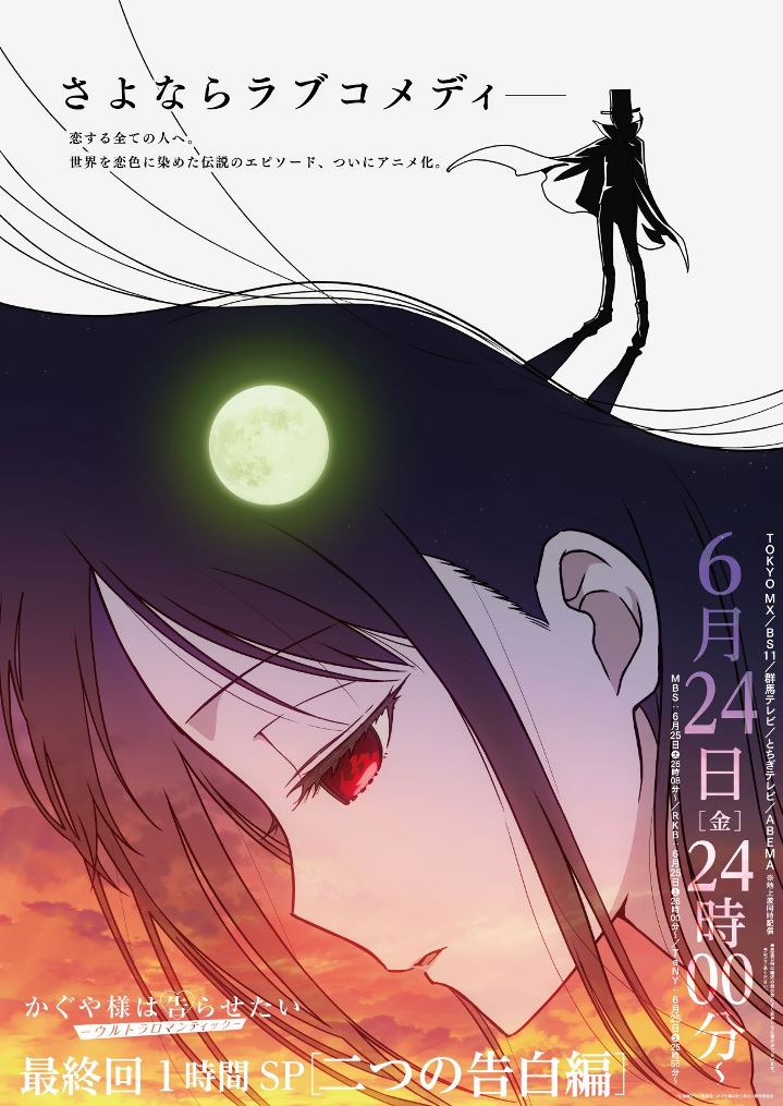 Otakus Brasil 🍥 on X: Capa de maio da revista Newtype Magazine tem como  destaque o anime Kaguya-sama: Love Is War. A terceira temporada estreia  nesta sexta-feira.  / X