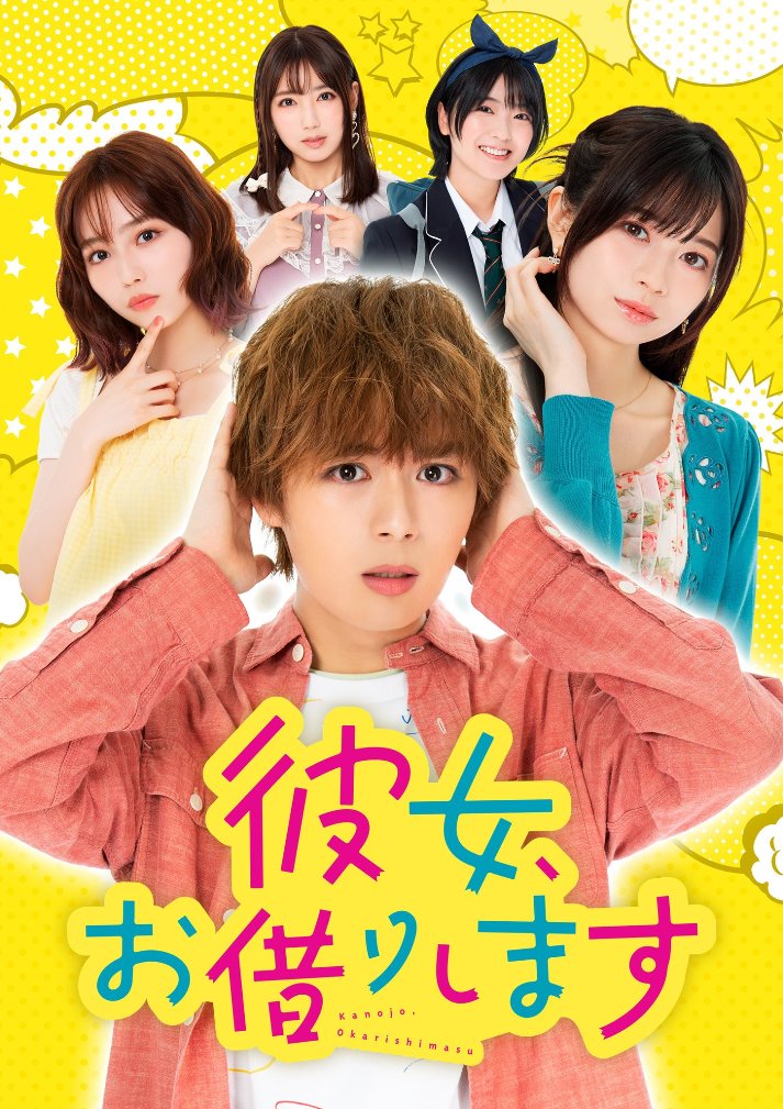Rent-A-Girlfriend anuncia 2ª temporada anime – PróximoNível