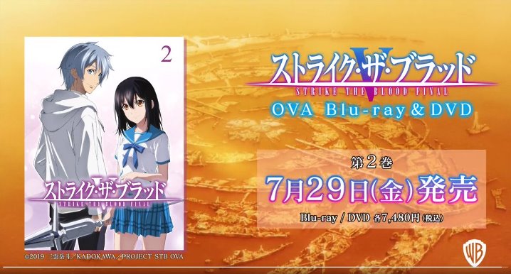 Strike the Blood III: Volume 1 da série de OVAs tem anúncio em vídeo  divulgado » Anime Xis