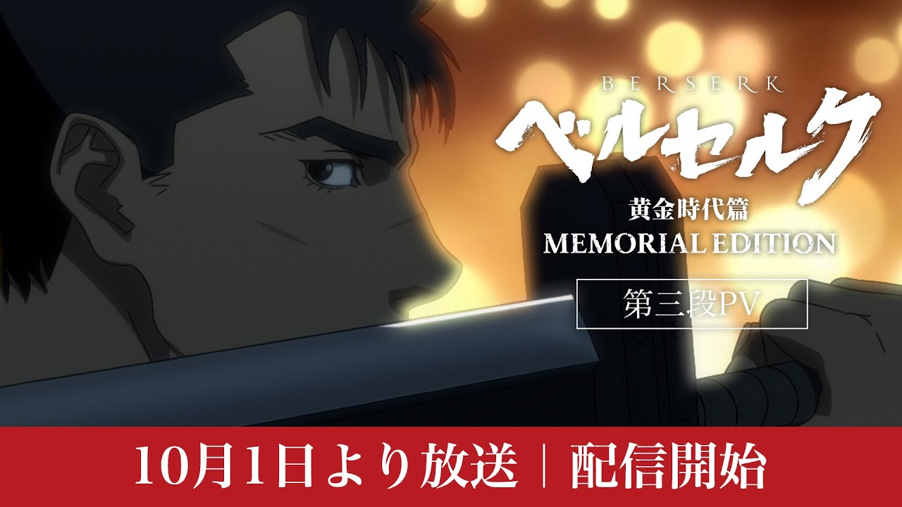 Berserk: The Golden Age Arc - Memorial Edition Colapso de um Sonho -  Assista na Crunchyroll