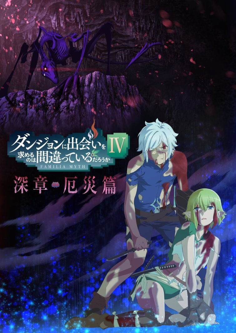 Baixar Dungeon ni Deai wo Motomeru no wa Machigatteiru Darou ka III 3°  temporada - Download & Assistir Online! - AnimesTC
