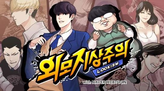 Lookism Dublado Na Netflix  Anime do Gordo Que Vira Bonitão na Escola 