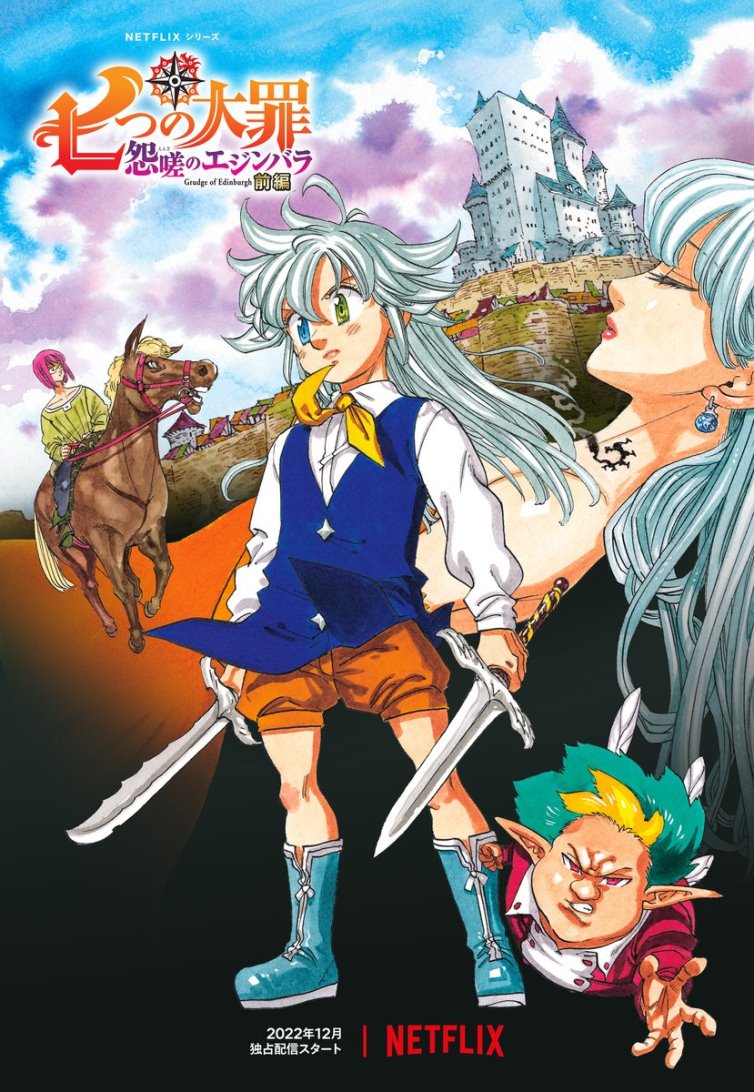 Nanatsu no Taizai : Prisioneiros do Céu online dublado :: Animes955