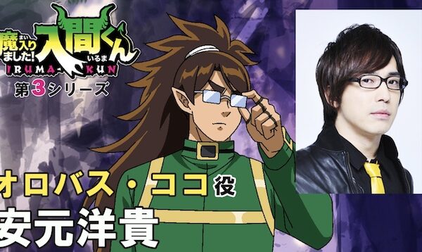 Animes In Japan 🎄 on X: INFO A dublagem brasileira do anime de Welcome  to Demon School! Iruma-kun, estreia hoje na Crunchyroll, com as vozes de  Vii Zedek, Bia Dellamonica e Marcus