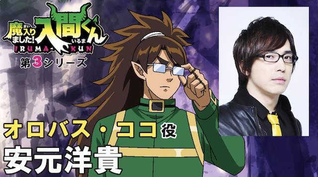 Welcome to Demon School, Iruma-kun: 2ª Temporada do anime tem novo membro  para o elenco » Anime Xis