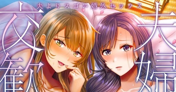 Kyojinzoku no Hanayome - Mangá yaoi de comédia terá adaptação anime