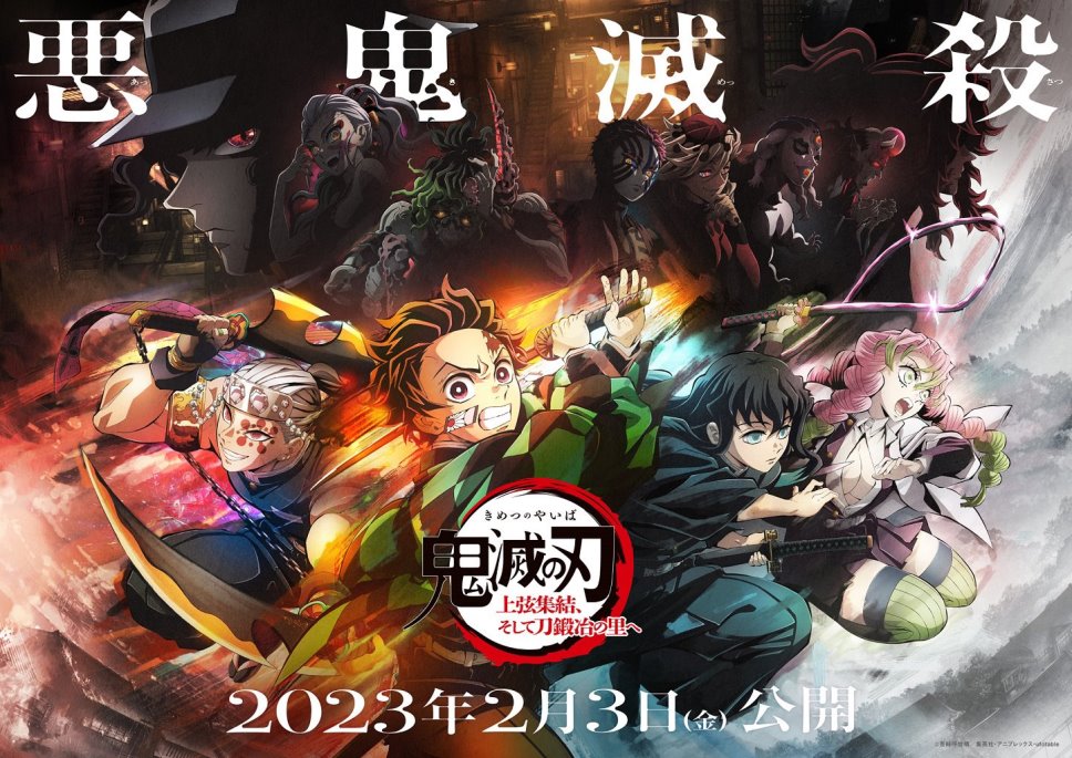 Demon Slayer – 3ª temporada do anime domina a audiência do Japão